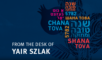 Shana Tova U’metukah